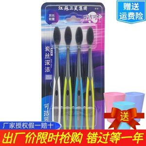 Sanxiao Clear Clear K310d бамбуковая уголь зубная щетка мягкие волосы для взрослых с чистыми зубами и болотом для приготовления длинного уголя 4 Семейных нарядов