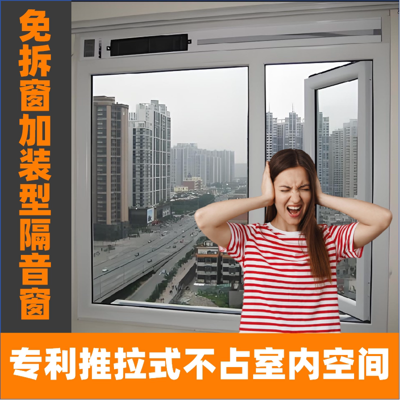 Add-On Sliding Soundproof Windows for Street-Facing Windows, a Soundproofing Miracle for High-Rise Buildings and Highway Noise Reduction