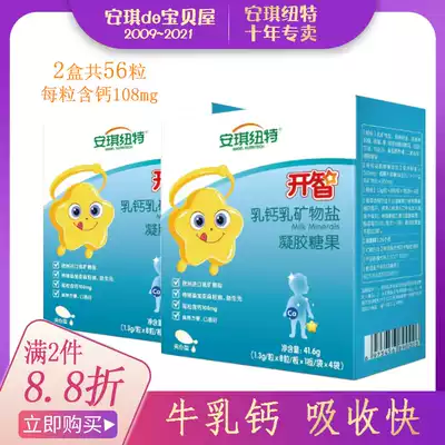 56 capsules) Angel Newt Kaizhi Milk Calcium Soft Capsules Children Liquid Calcium Drops Children's Growth Calcium for Baby Calcium