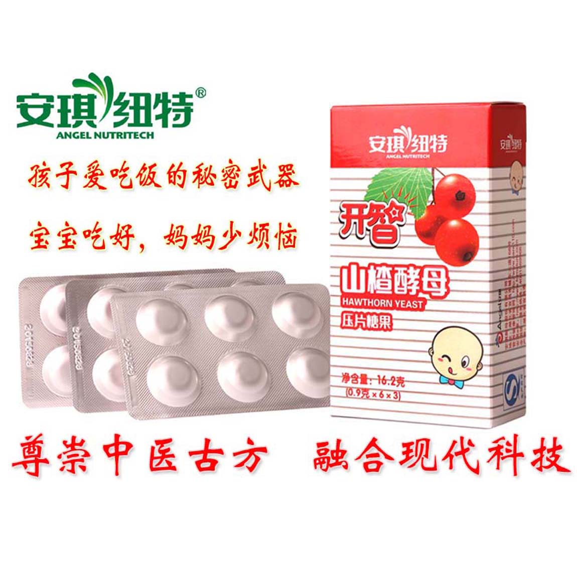 安琪纽特 开智山楂酵母片18片开胃消食儿童幼儿健胃