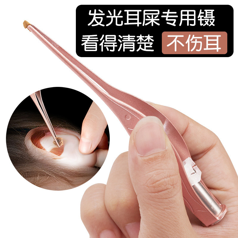 Baby ear spoon children's luminous ear spoon stainless steel earwax clip with light tweezers home safety earwax special