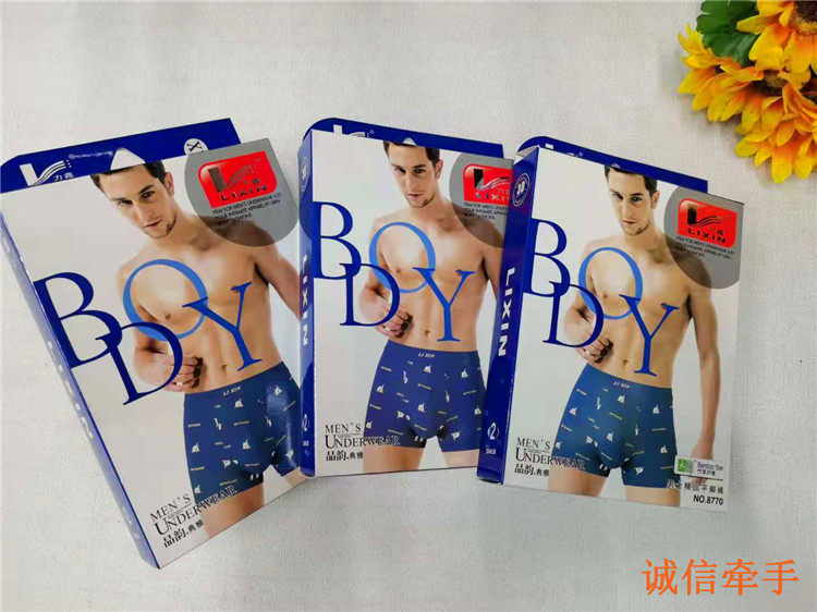 Lixin men's modal bamboo charcoal fiber boxer high-end boxed shorts underwear men two packs per box