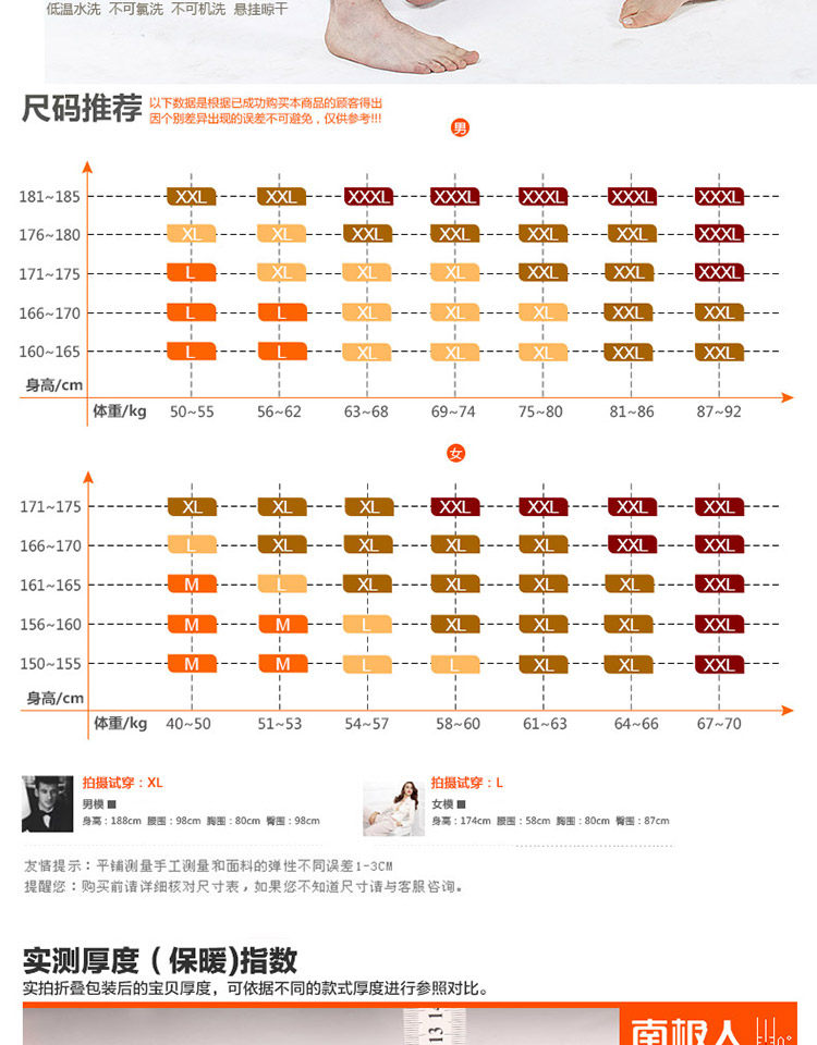 Sous-vêtement chaud jeunesse N664D10171 en coton - Ref 767663 Image 10