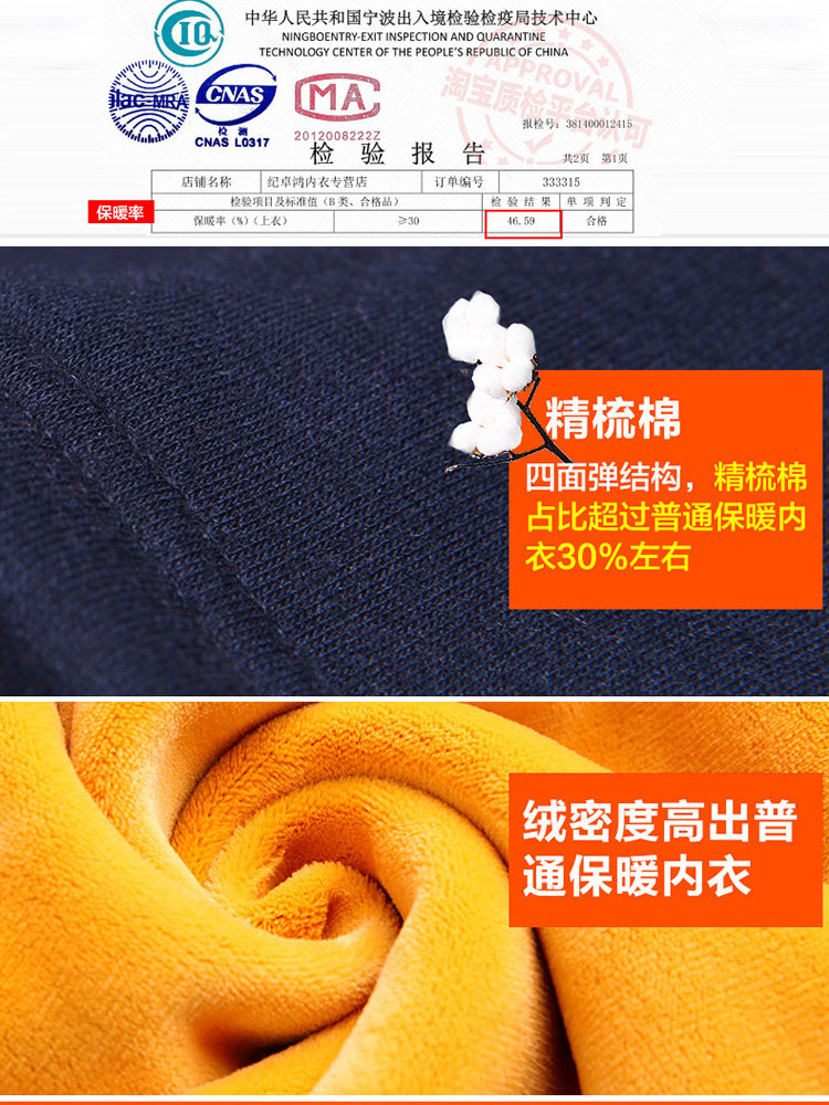 Sous-vêtement chaud en coton - Ref 767599 Image 11