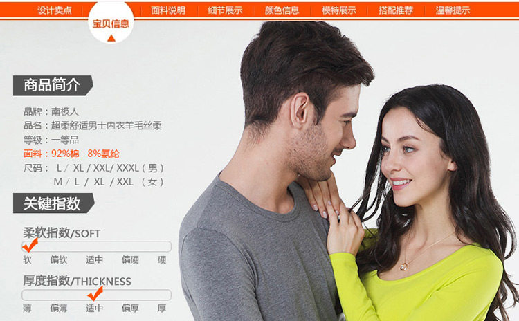 Sous-vêtement thermo jeunesse N663D10111/12 en coton - Ref 767603 Image 16