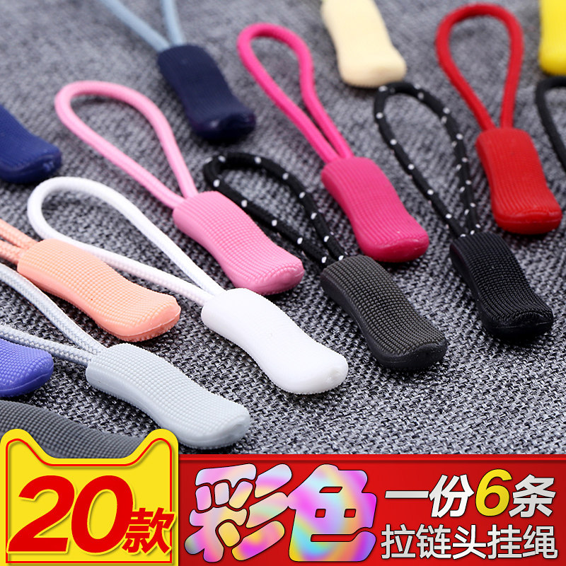 School bag zipper head lanyard accessories Pendant zipper buckle pendant Backpack clothes pants zipper pull head and tail rope decoration