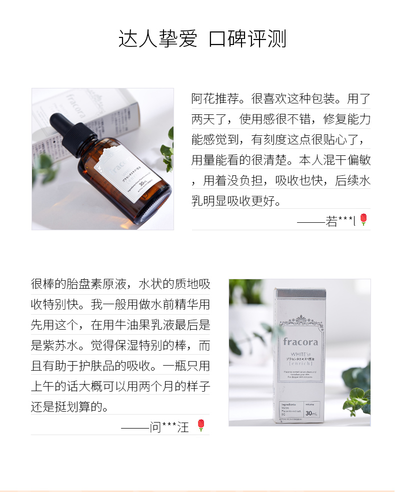 Fracara nhau thai chiết xuất tinh chất tăng cường tinh chất dưỡng ẩm sâu làm se khít lỗ chân lông tinh chất tế bào gốc
