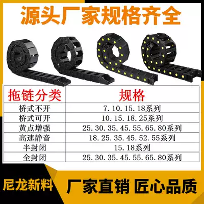 Plastic nylon machine engraving machine chain joint 7 10 15 18 25 30 35 45 55 65 80