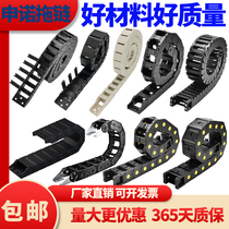 Plastic nylon engraving machine tool cable slot drag chain high speed silent bridge industrial manipulator engineering tank chain