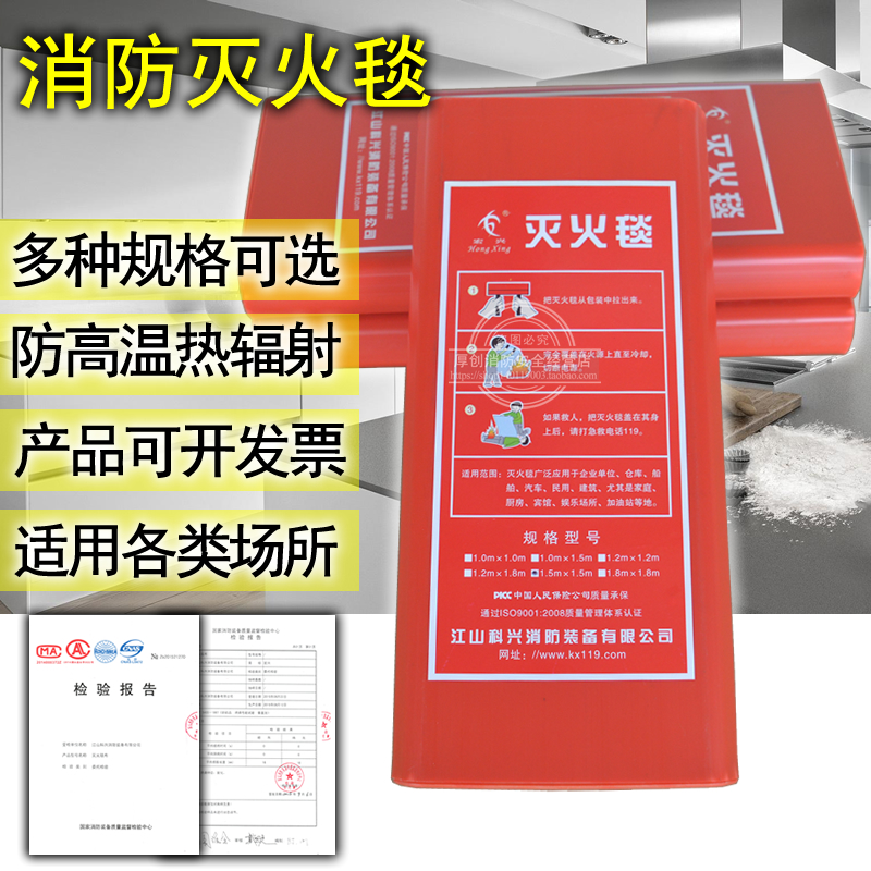 Hongxing fire blanket Boxed glass fiber fire emergency escape blanket Fire blanket fire certification
