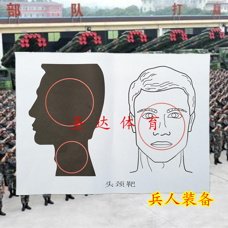 New Pint Head Neck Target Special Shooting Target Paper Chest Ring Target Hitting Target Paper Dart Target