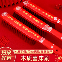 Bed Brush Wedding Red Bed Sweeping Brush Wedding Supplies Wooden Bed Brush Wedding Big Red Dust Brush Sweeping Bed