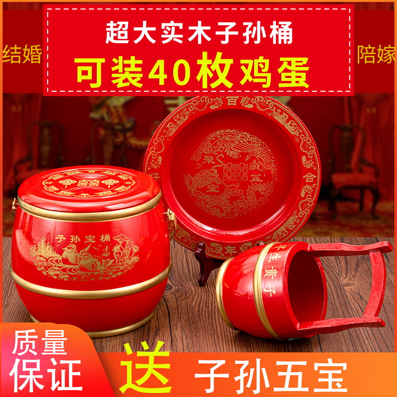 Wedding celebration supplies Bride dowry solid wood descendants barrel Descendants treasure barrel single toilet auspicious and satisfactory ornaments