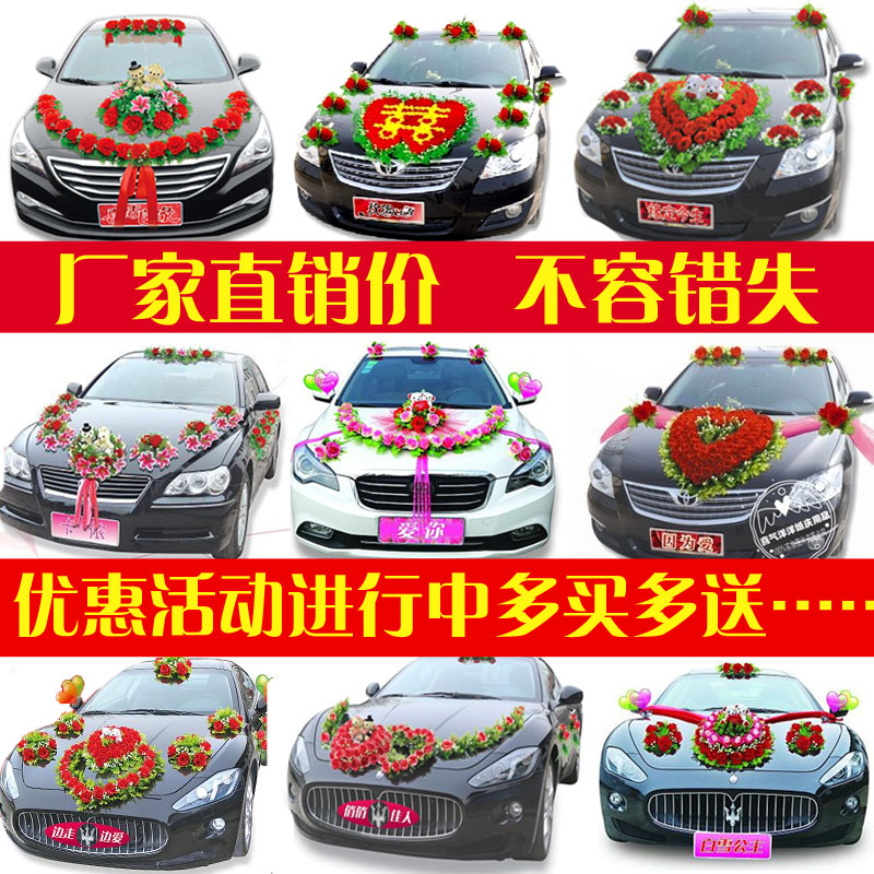 Wedding SuppliestNew Main Wedding Car Decoration Set of Vehicle Details Simulation of Public Car Wedding Car Flowers