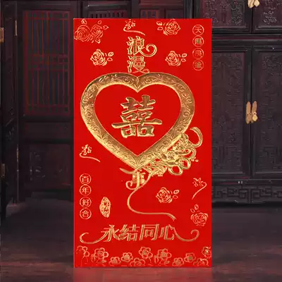 Red red envelope married red envelope creative red envelopes li shi feng New Year red envelope li shi feng married