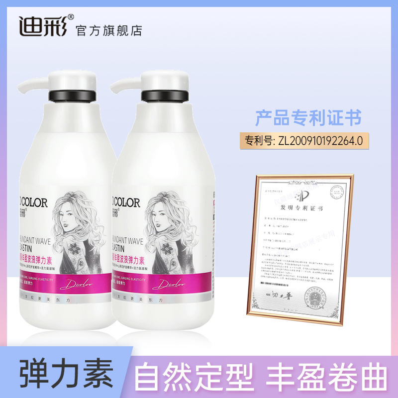 Decolor elastic curl hair moisturizing repair continuous female stereotyped perfume permanent lady