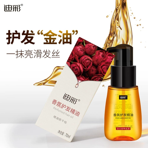 迪彩 Восстанавливающее масло для волос, кудрявый кондиционер, уход за волосами
