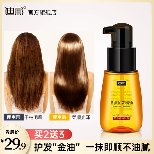 迪彩 Восстанавливающее масло для волос, кудрявый кондиционер, уход за волосами