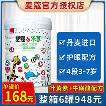 (6 cans of 868 yuan) Maike Le Xiang 4 paragraph milk powder 800g children 3-7 years old growth nutrition formula Danish import