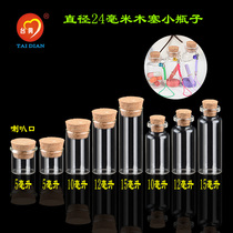 Diameter 24mm Glass bottle Cork Glass bottle Small bottle Horn mouth Test tube bottle Straight wishing bottle DIY