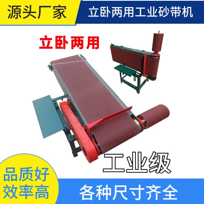 Wood working machinery sanding machine desktop sand belt machine Wood grinding machine full copper household industrial-grade small-Taobao