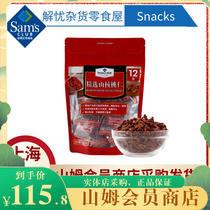 Sam Selected Mountain Walnut Walnut 350g Independent small package 12 Bake crisp to Astringent New Date Supermarket Snacks