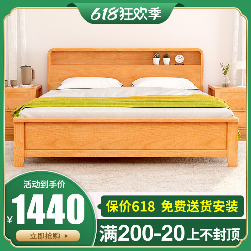 Full log pure beech solid wood bed 1.8 meters double bed 1.5 Nordic modern simple economy type home with bookshelf