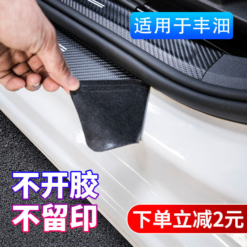 Special Toyota22 models Hanlanda crown land release threshold protection bar Welcome Pedals Retrofit Accessories accessories sticker