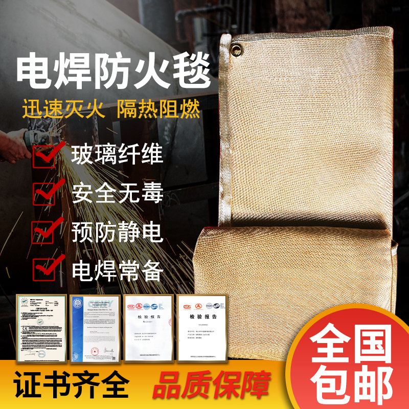 Ring Woo Fiberglass Fire Blanket 2 m Fireproof Cloth Manufacturer Direct Fire Special Escape High Temperature Resistant Home-Taobao