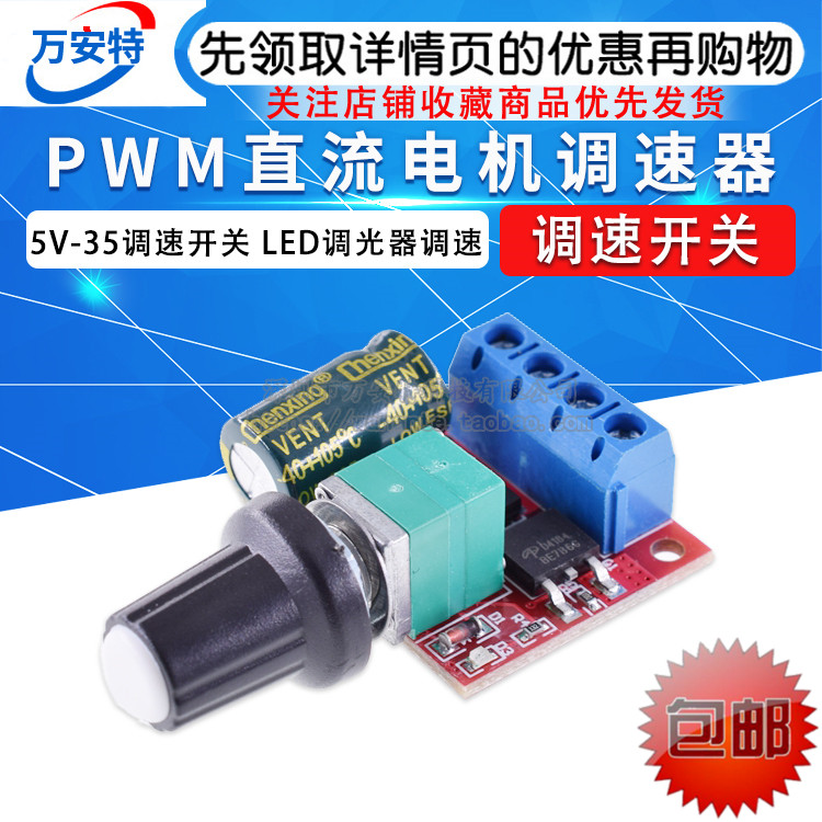 PWM DC motor governor 5V-35V speed control switch board 5A switch function LED dimming speed control module