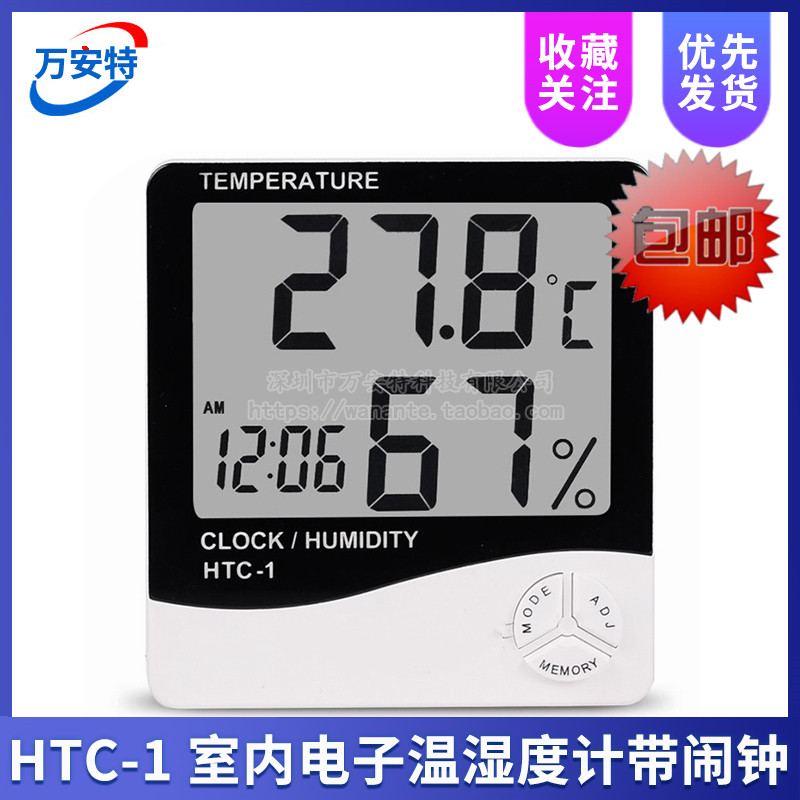 HTC - 1 indoor electronic temperature and humidity meter High precision large screen Household thermometer humidity meter with alarm clock