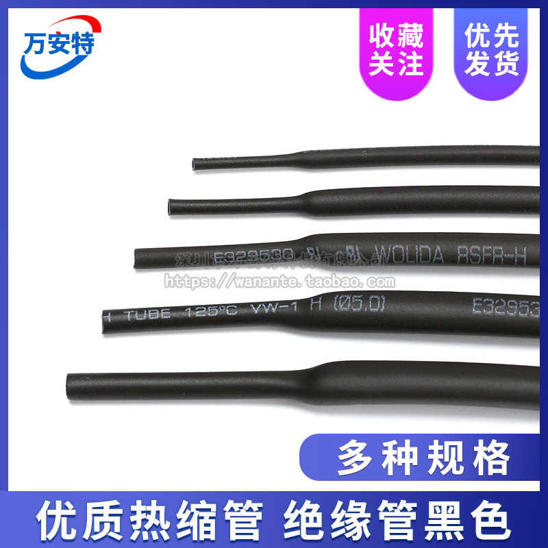 Quality heat shrink pipe black diameter 1 2 3 4 5 7 8 9 12 14 18 18 equielectrician sleeves