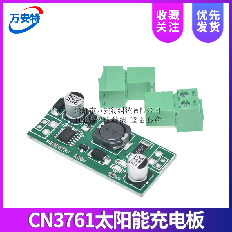 CN3761 Solar charging panel Wide voltage charging module single-section lithium battery charging panel Wide voltage 5V~15V