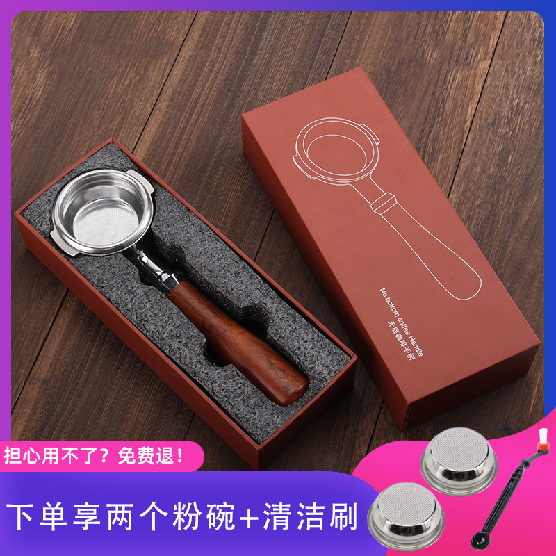 Solid Wood Bottomless Coffee Machine Handle Whirlpool love Baplatinum Funova handle 51mm 58mm Universal-Taobao