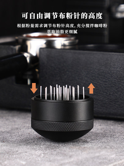 Adjustable rotary coffee powder cloth powder needle stirring needle coffee powder stirring agglomeration disperser