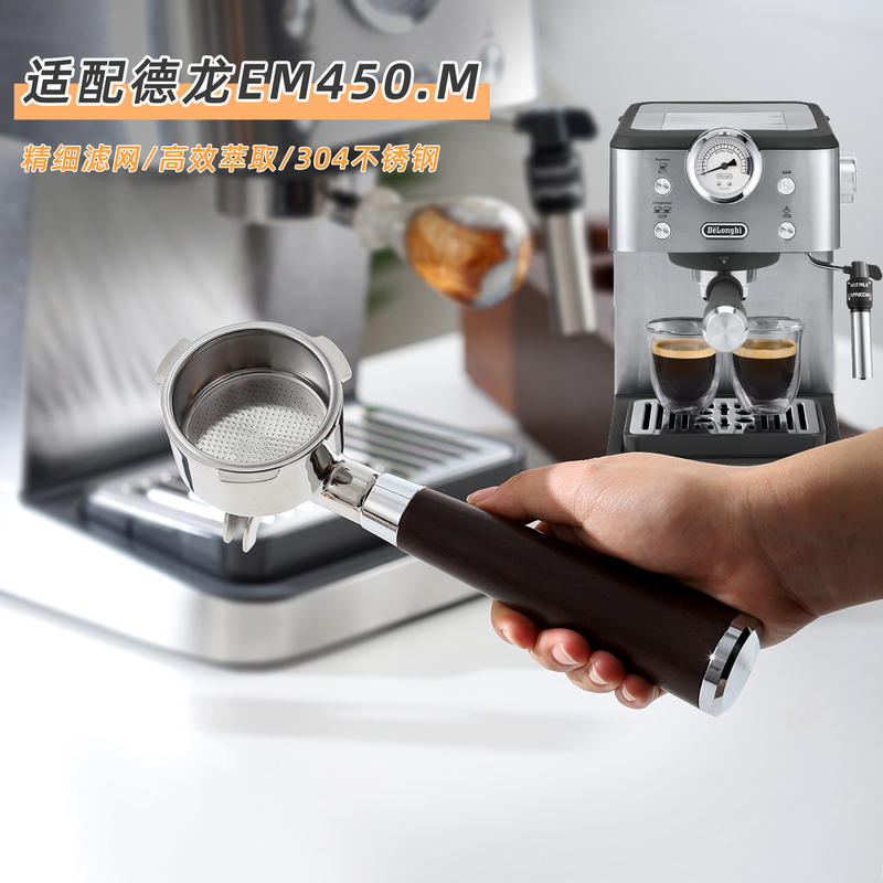 Suitable for De'Longhi Em450.M Espresso Machine Bottomless Portafilter 304 Stainless Steel with Base Handle 51mm Accessories