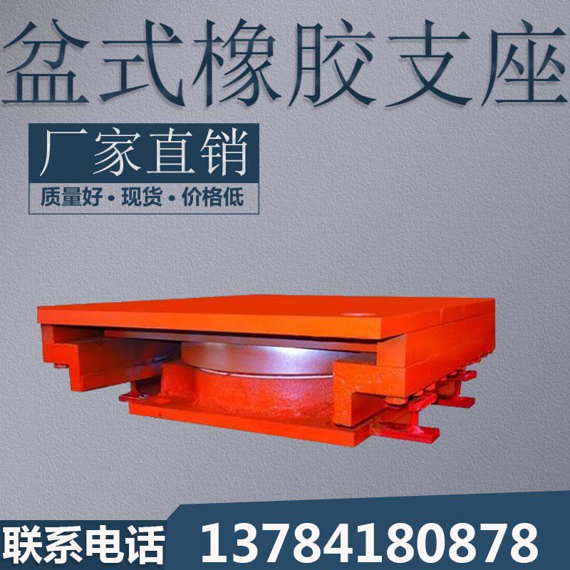 Bridge GPZ basin type rubber support frame steel abutment earthquake-resistant spherical high damping lead zinc Architectural isolation abutment