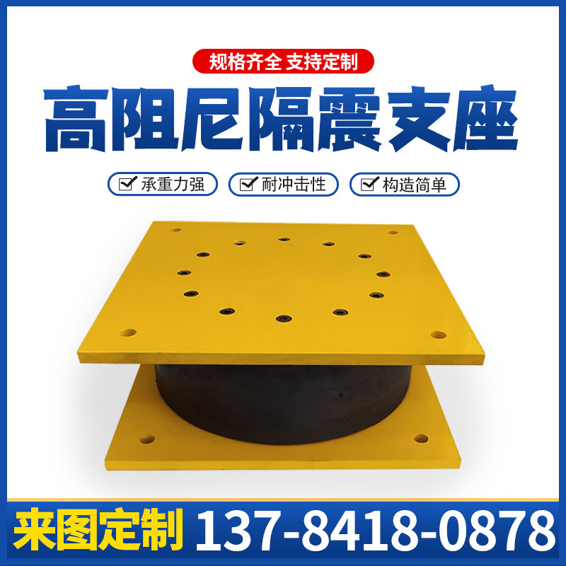 Bridge Building Corridor Seismic Isolation Basin Rubber Bearing Lead Core High Damping LNR HDR LRBGPZ Spherical Bearing