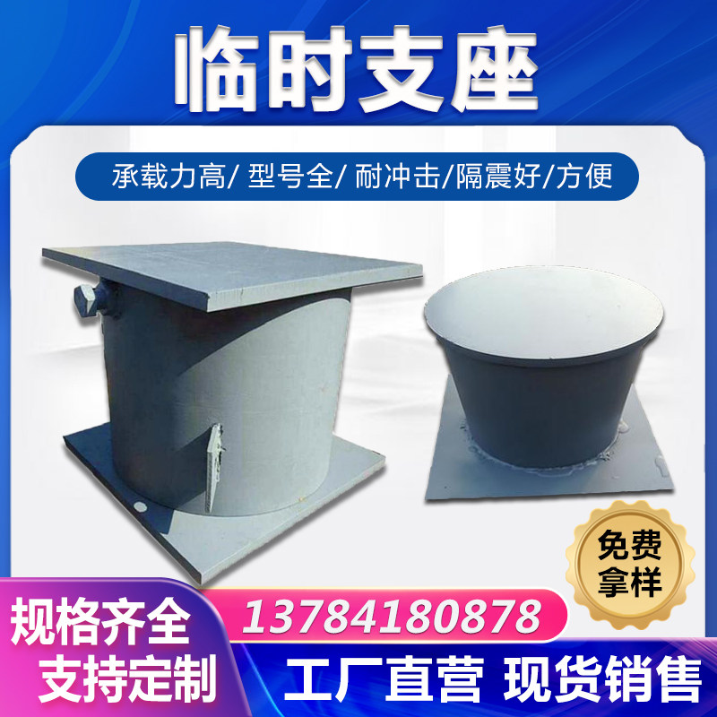 Bridge temporary bearing sand bucket steel bearing prefabricated box girder sand bucket can unload sand rubber shock-absorbing pad supporting steel plate
