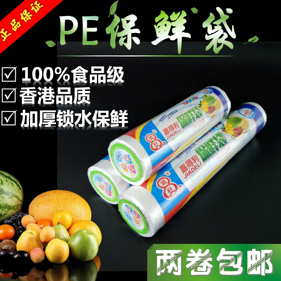 2 volumes Gardelli refreshing bag Home PE Food bag disposable Dot breaking hand ripping bag with roll bag 150 only