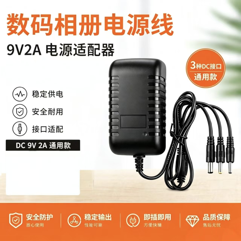 Suitable for Philips 8Ff3Fpw/93 Digital Photo Frame Power Adapter Dc9V2A Digital Photo Album Charger