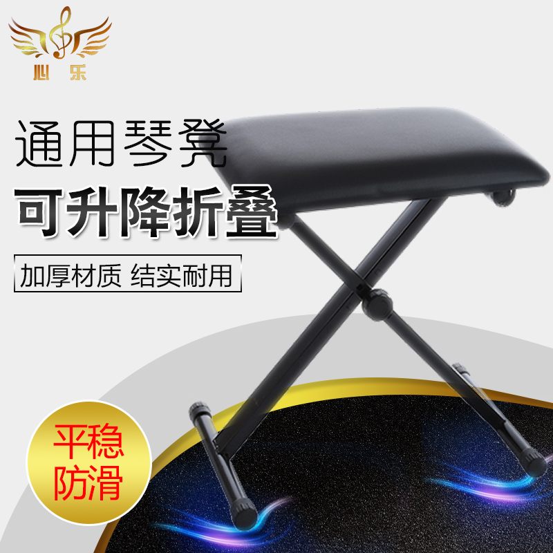 Electronic Bench Electric Steel Bench Piano Bench Guzheng Stool Single keyboard stool Guitar Stool stool Guitar Stool lift Folding Fold