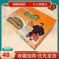Henan Special Products Laoyao Lao Yang Family Easy Fast Fast и пряная пленка отварка слегка пряное аромат 100 г*20 сумков
