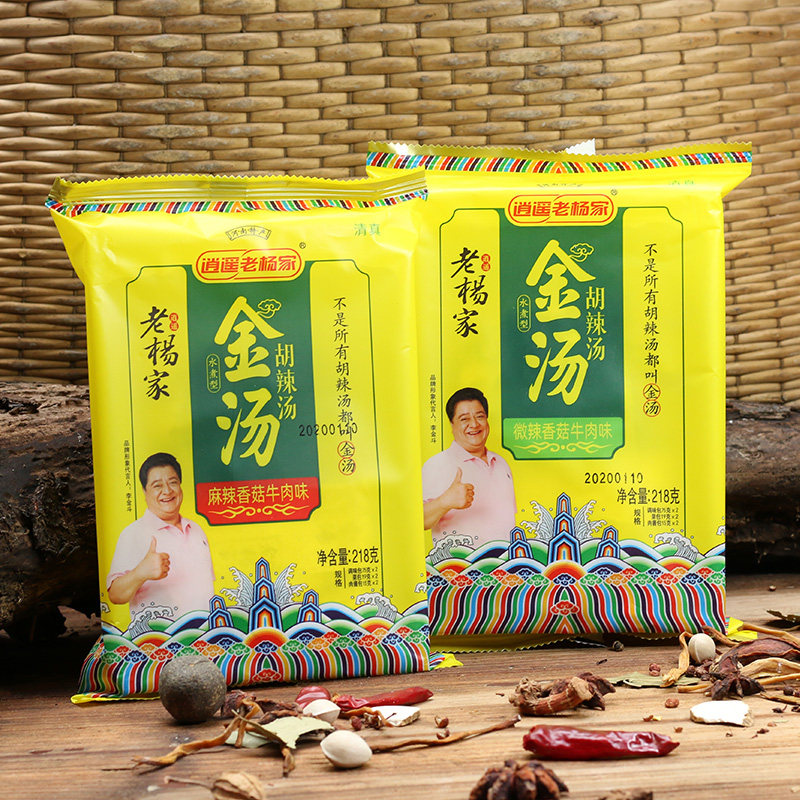 Hu spicy soup 218g*4 bags of hemp and mild spicy combination pack Henan specialty authentic Xiaoyao Lao Yang's instant soup seasoning