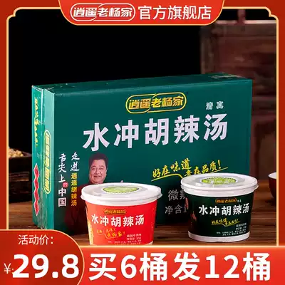 Henan specialty Hu spicy soup flush 52g*12 barrels Authentic Xiaoyao Town Lao Yang's convenient brewing instant soup package