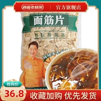 Xiaoyao hu Spicy Soup Special Dehdration Dry Сухие перчатки таблетки 250g5 мешки раннего ресторана Bad henan ингредиенты оптом