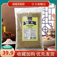 Lao Yangjjiahu Spicy Soup Henan Autentic Specialty Xiaoyao Pure Hotel Hotel 500G Коммерческие домашние хозяйства