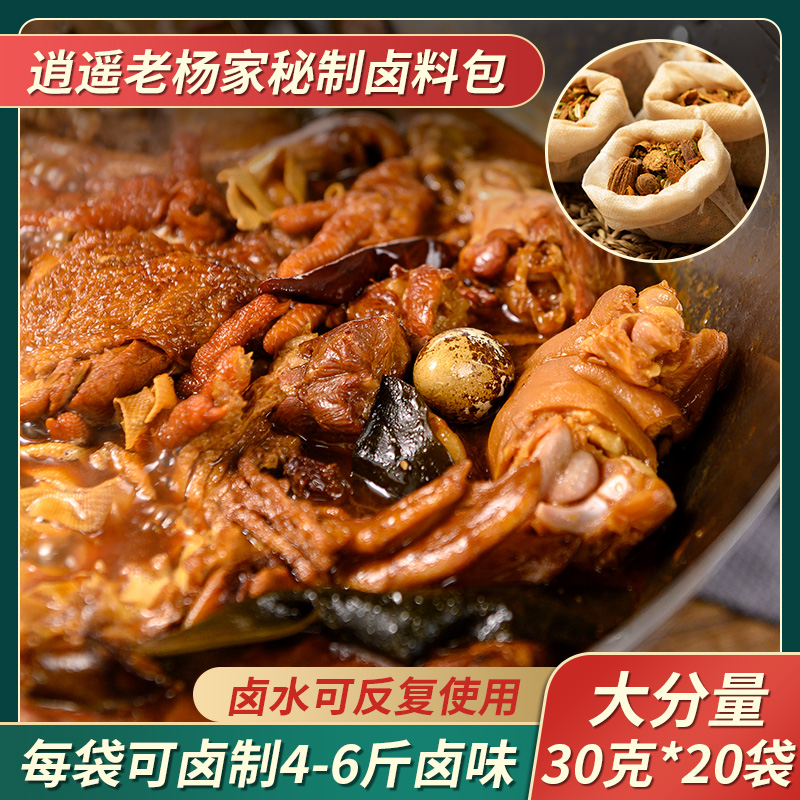 Marinated formula secret family spiced marinade package full small package marinated brine marinated meat beef seasoning package