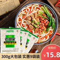 300G*9 мешков с картофельными пакетами упаковывают бесплатную доставку кислый сладкий картофель с лапшой широкий пудры без ингредиентов горячий горшок ингредиенты оптом