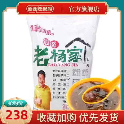 Xiaoyao Hu spicy soup Henan specialty authentic Lao Yang Family Hu spicy soup Golden soup powder breakfast material 25 kg